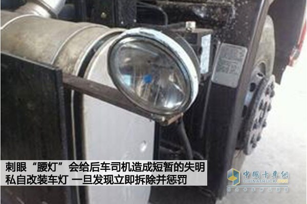 私改腰燈危害大