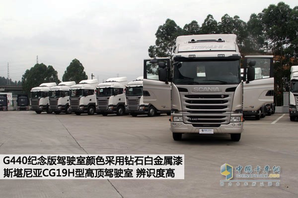 斯堪尼亞50周年紀(jì)念版Streamline G440 6x2牽引車(chē)