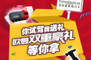 跟我去野，歐曼試駕跑起來!