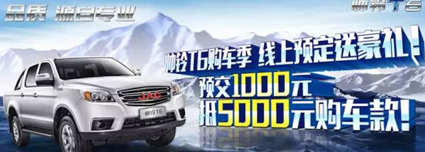 帥鈴史上最強(qiáng)網(wǎng)銷(xiāo)盛宴來(lái)了！