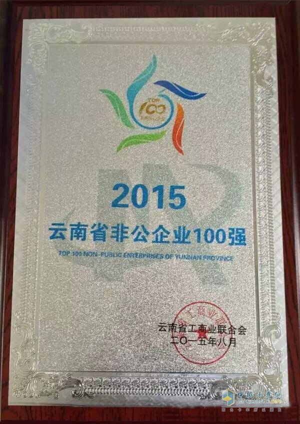 力帆時駿成立至今，多次躋身“云南省企業(yè)100強(qiáng)”行列