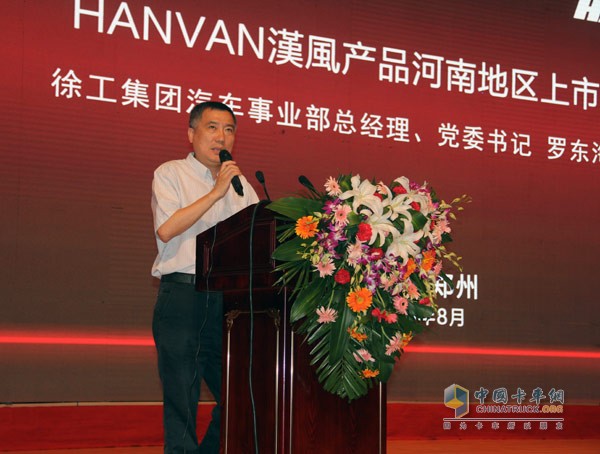 徐工集團汽車事業(yè)部總經理羅東海
