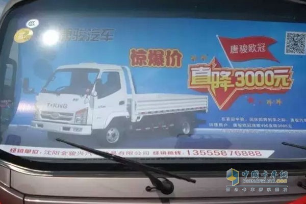 唐駿歐冠、T1直降三千