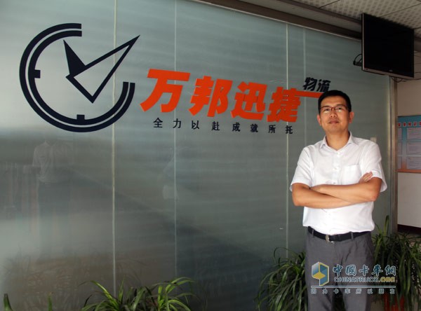 萬(wàn)邦迅捷物流有限公司總經(jīng)理盧小東