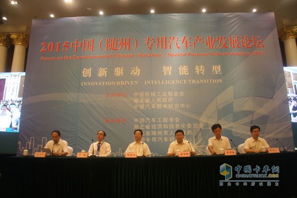 2015中國(guó)(隨州)專用汽車產(chǎn)業(yè)發(fā)展論壇現(xiàn)場(chǎng)