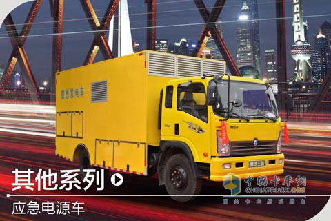 應急電源車