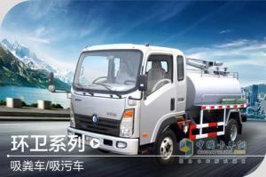 重汽王牌 云內(nèi)95馬力 吸污車
