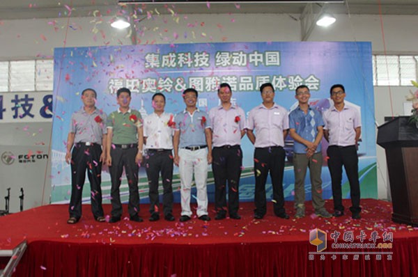 福田奧鈴&圖雅諾品質(zhì)體驗會現(xiàn)場，經(jīng)銷商和康明斯代表合影