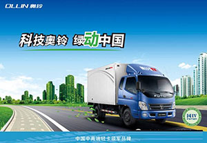 金秋鉅惠！購?qiáng)W鈴CTX康明斯動(dòng)力2.8L產(chǎn)品，三重大禮送不停！