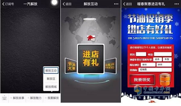 一汽解放促銷政策