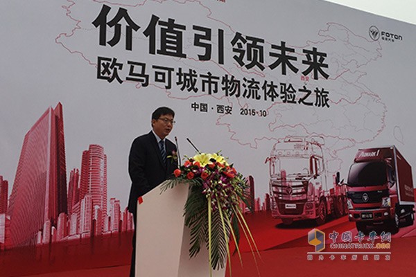 福田汽車集團(tuán)歐馬可事業(yè)本部副本部長、營銷公司副經(jīng)理邵國慶現(xiàn)場致辭