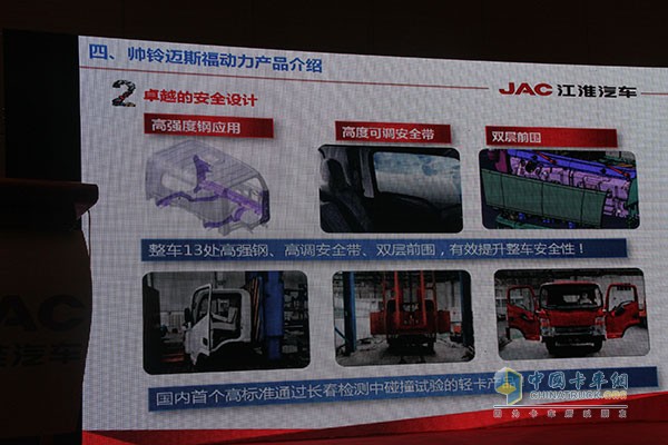 帥鈴邁斯福5.9L/100km 江淮輕卡節(jié)油賽上?？倹Q賽完美收官！