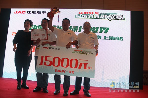 帥鈴邁斯福5.9L/100km 江淮輕卡節(jié)油賽上?？倹Q賽完美收官！