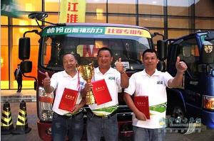 帥鈴邁斯福5.9L/100km 江淮輕卡節(jié)油賽上?？倹Q賽完美收官！