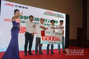 帥鈴邁斯福5.9L/100km 江淮輕卡節(jié)油賽上?？倹Q賽完美收官！