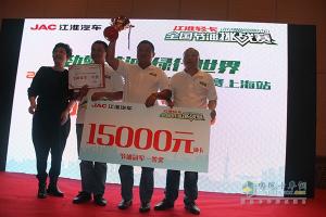 帥鈴邁斯福5.9L/100km 江淮輕卡節(jié)油賽上?？倹Q賽完美收官！