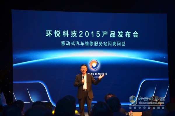 環(huán)悅科技王寶學(xué)先生在發(fā)布會講話