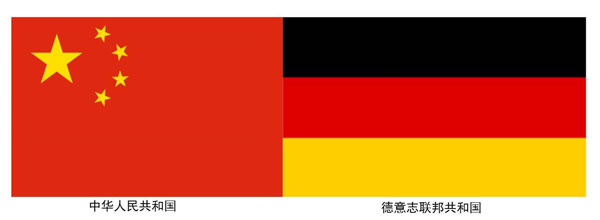2015年是“中德合作創(chuàng)新年”，中德合作進入新階段