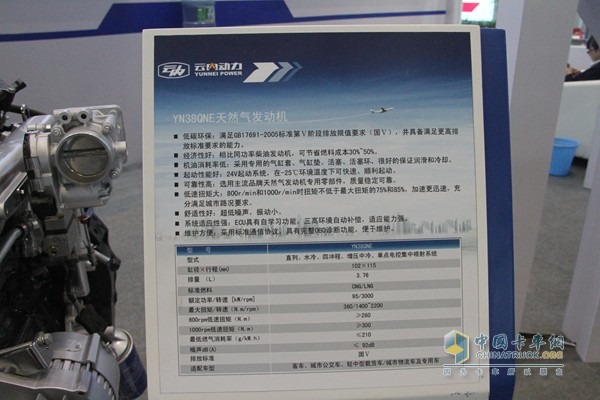 云內(nèi)動力—2015第十四屆中國國際內(nèi)燃機及零部件展覽會