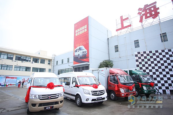 福田輕型商用車(chē)旗下新品發(fā)布