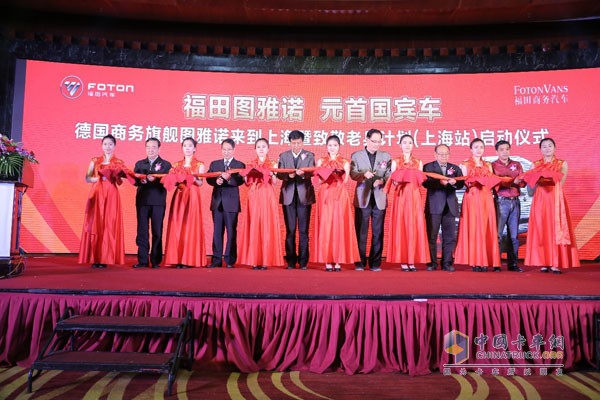 參會(huì)領(lǐng)導(dǎo)為圖雅諾上海區(qū)域上市剪彩
