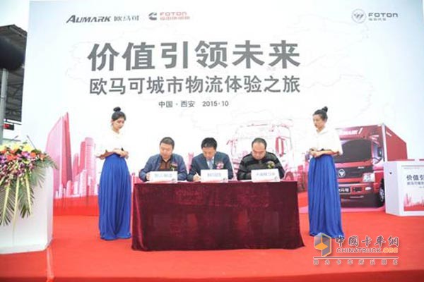 歐馬可事業(yè)本部副本部長(zhǎng)、營(yíng)銷公司經(jīng)理李智先生與康明斯全球輕型商用車業(yè)務(wù)總經(jīng)理Mr.Terry共同為新車舉行揭幕儀式