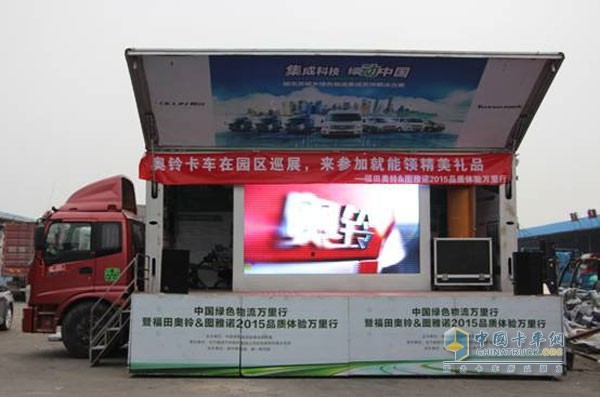 福田奧鈴&圖雅諾2015品質(zhì)體驗(yàn)萬里行溫州、杭州告捷
