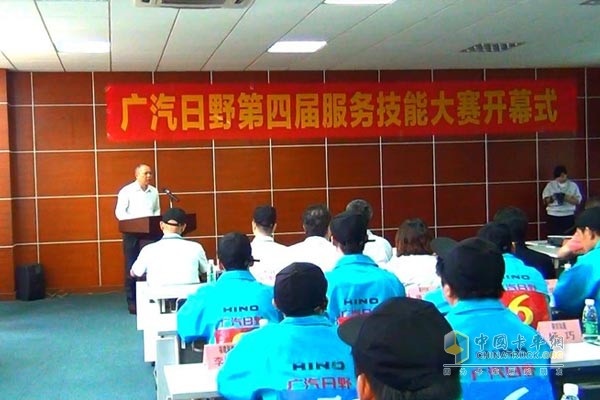 第四屆廣汽日野售后服務(wù)技能大賽全國總決賽