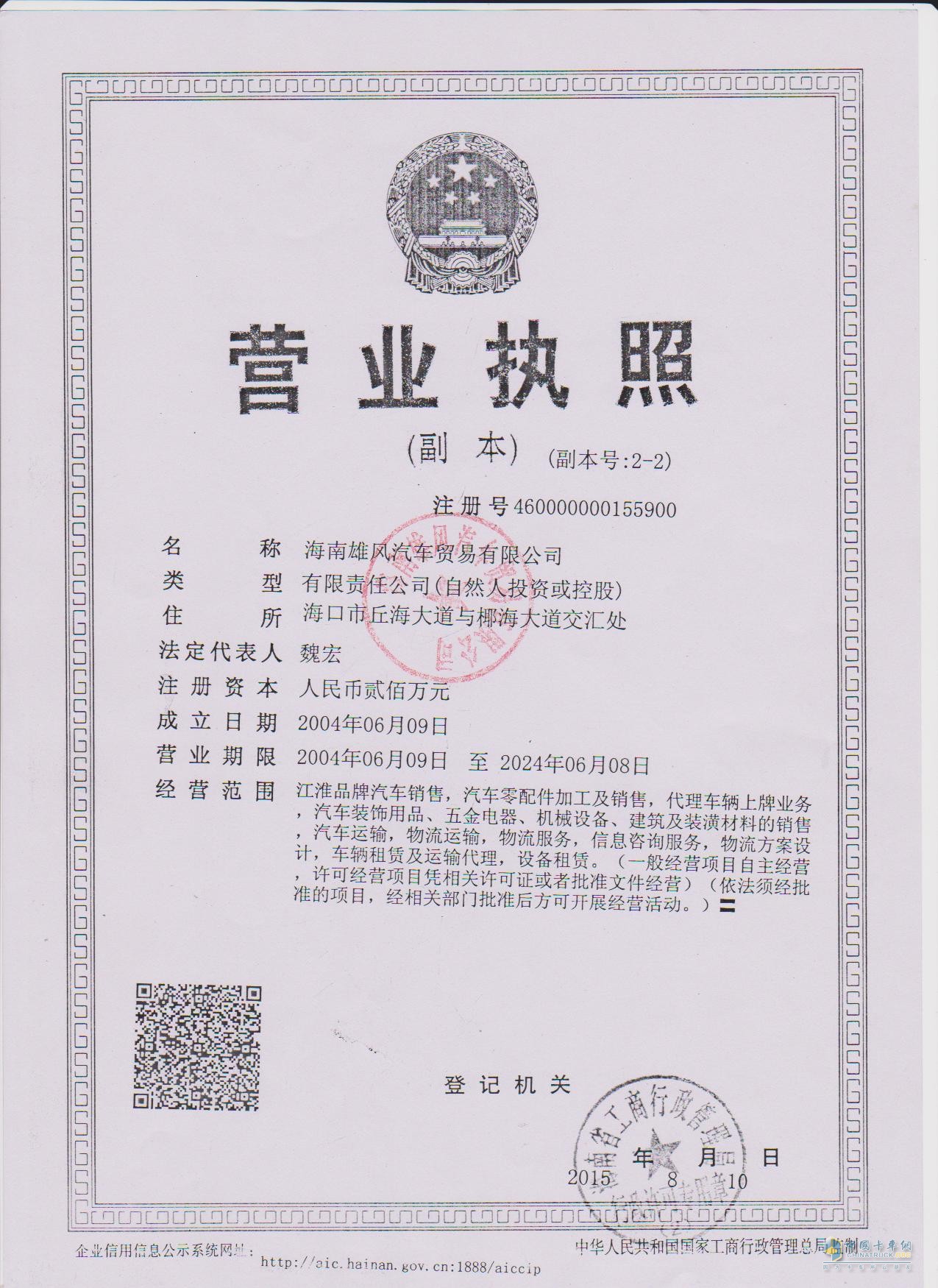 營(yíng)業(yè)執(zhí)照