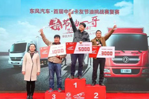河南小伙兒畢雪源：文藝青年助力東風節(jié)油賽