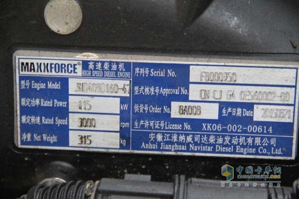 邁斯福3.2L發(fā)動(dòng)機(jī)