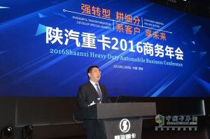 德龍X3000黃金版發(fā)布   陜汽攜手用戶共謀“十三五