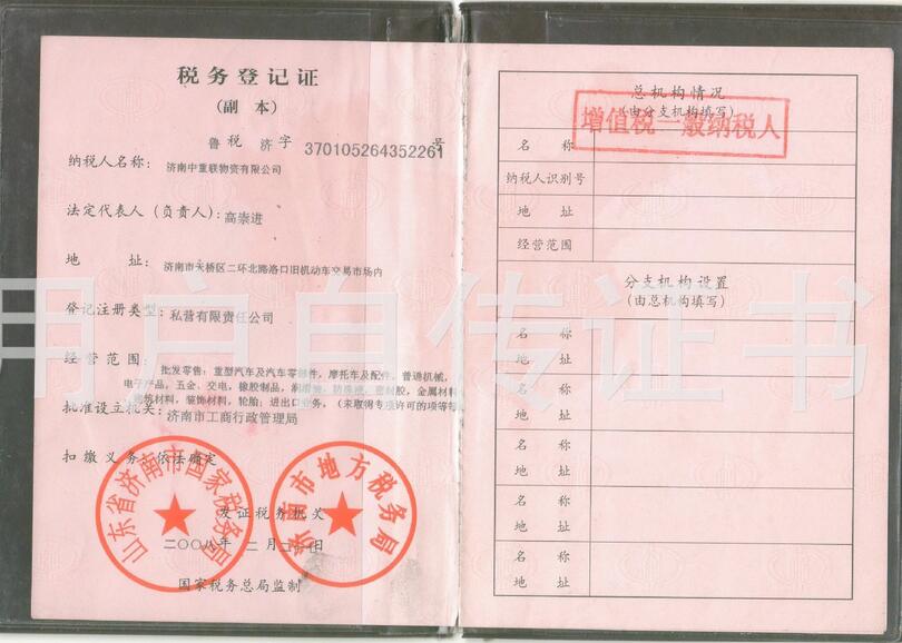 營(yíng)業(yè)執(zhí)照