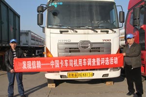 發(fā)現(xiàn)信賴：?；愤\輸啥車好 聽濱海投資和你嘮一嘮