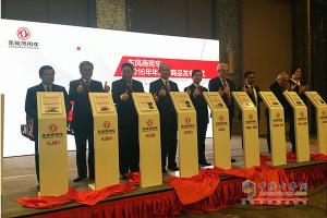 龍?zhí)砭抛?東風(fēng)商用車勢(shì)要穩(wěn)坐細(xì)分之王