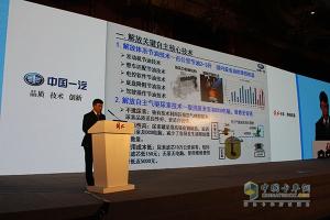 目標(biāo)15.51萬輛 解放2016商務(wù)年會成都召開