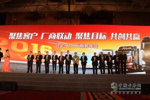 目標(biāo)15.51萬輛 解放2016商務(wù)年會成都召開