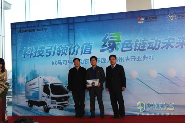 綠動(dòng)未來(lái) 北京首家歐馬可純電動(dòng)物流車(chē)4S店開(kāi)業(yè)