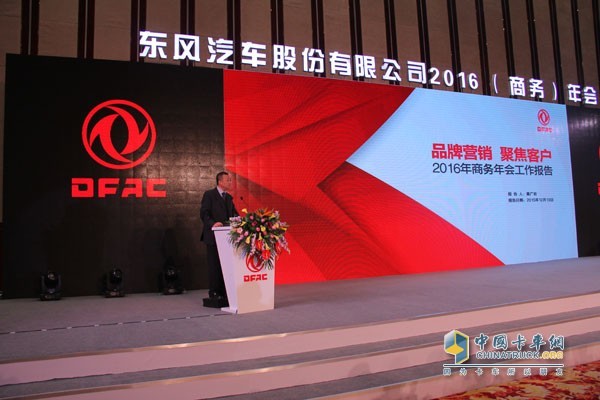 東風汽車股份有限公司2015挺過寒冬 2016如何迎接明媚春色？