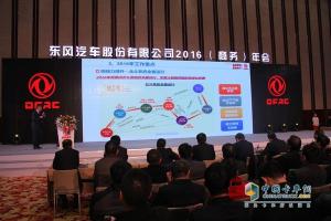 東風汽車股份有限公司2015挺過寒冬 2016如何迎接明媚春色？