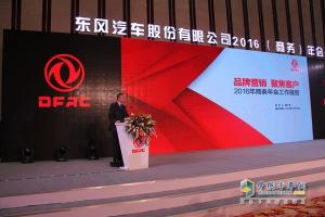 東風汽車股份有限公司2015挺過寒冬 2016如何迎接明媚春色？