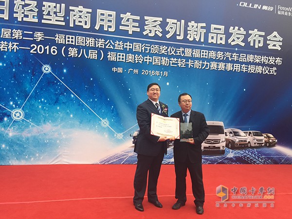 福田輕型商用車系列新品發(fā)布會(huì)廣州舉辦