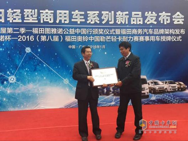 福田輕型商用車系列新品發(fā)布會(huì)廣州舉辦