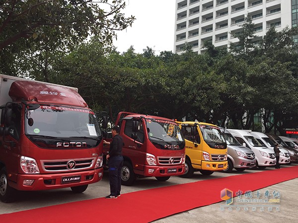 福田輕型商用車系列新品發(fā)布會(huì)廣州舉辦