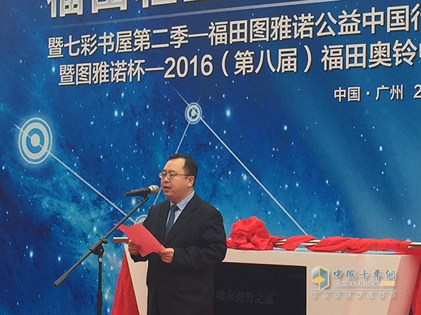 福田輕型商用車系列新品發(fā)布會(huì)廣州舉辦