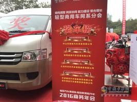 福田輕型商用車系列新品發(fā)布會(huì)廣州舉辦
