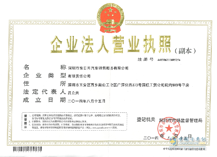 營(yíng)業(yè)執(zhí)照