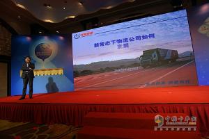 發(fā)現(xiàn)信賴-中國卡車與運(yùn)營發(fā)展論壇成功召開