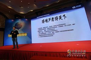 發(fā)現(xiàn)信賴-中國卡車與運(yùn)營發(fā)展論壇成功召開