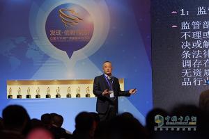 發(fā)現(xiàn)信賴-中國卡車與運(yùn)營發(fā)展論壇成功召開